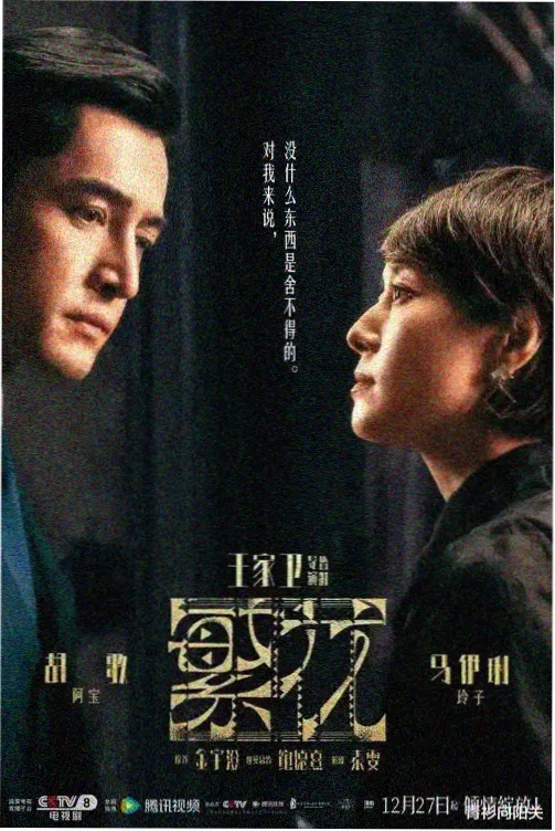 第九个证人剧照
