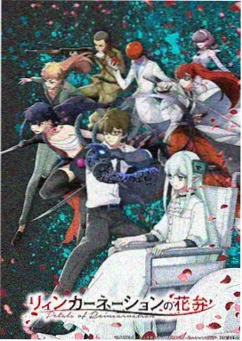星轨之下动画剧照